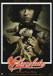 Хироши Абе и фильм Шоколад (2008)