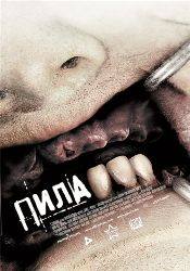 Дина Мейер и фильм Пила 3 (2006)
