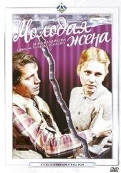 Галина Макарова и фильм Молодая жена (1978)
