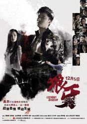 Норико Аояма и фильм Легендарный убийца (2008)