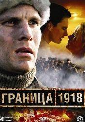 ХаннуПекка Бьоркман и фильм Граница 1918 (2007)
