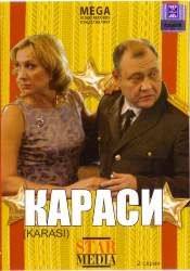 Ярослав Жалнин и фильм Караси (2008)