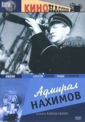 Алексей Дикий и фильм Адмирал Нахимов (1946)