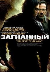 Конни Нильсен и фильм Загнанный (2003)