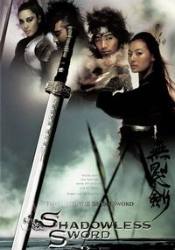 Ким Су Ро и фильм Призрачный меч (2005)