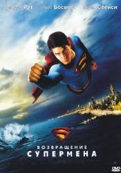 Уорвик Янг и фильм Возвращение Супермена (2006)
