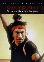 Такаши Шимура и фильм Самурай 3: Поединок на острове (1956)