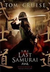 Чад Линдберг и фильм Последний самурай (2003)