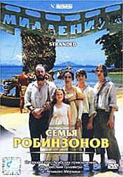 Дженна Харрисон и фильм Семья Робинзонов (2002)