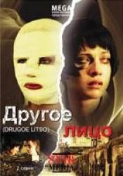 Александра Афанасьева-Шевчук и фильм Другое лицо (2008)