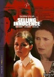 Сара Линд и фильм Невинность на продажу (2005)