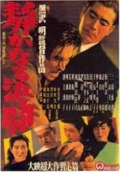 Такаши Шимура и фильм Тихий поединок (1949)