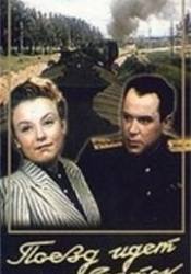 Александра Денисова и фильм Поезд идет на восток (1948)