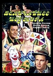 Дороти Ламур и фильм Великий Карузо (1949)