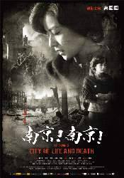 Юаньюань Гао и фильм Приговор (2009)