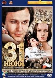 Любовь Полищук и фильм Большой папа (1978)