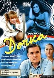 Владимир Симонов и фильм Дрона (2008)