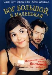 Жюли Депардье и фильм Киборг 2: Стеклянная тень (2001)