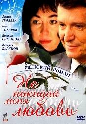 Раиса Рязанова и фильм Космос как предчувствие (2001)