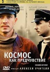 Елена Галибина и фильм Дневник Бриджет Джонс 2: Грани разумного (2005)