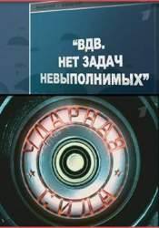 Александр Ильин и фильм Правда о мировом кризисе (1973)