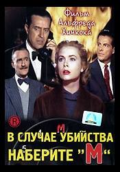 Рэй Милланд и фильм Бригадун (1954)