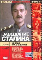 Сергей Габриэлян и фильм Дом (1993)