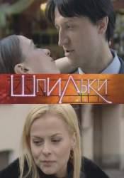 Юлия Галкина и фильм Любовь и танцы (2009)