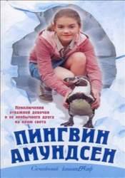 Харальд Красснитцер и фильм Ну очень страшное кино (2003)