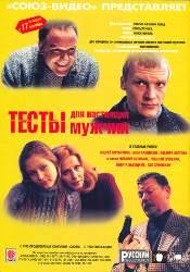 Виталий Соломин и фильм Гаттака (1999)