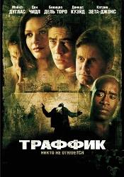 Элберт Финни и фильм Тренировочный день (2000)