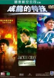 Джеки Чан и фильм Час пик 2 (1999)