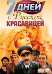 Наталья Бузько и фильм 8 с половиной долларов (1991)