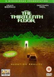Гретчен Мол и фильм Тринадцатый этаж (1999)