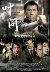 Ка Танг Лам и фильм Ип Мэн (2008)