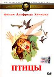Джессика Тэнди и фильм Птицы (1963)