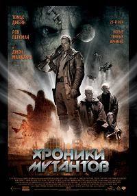 Анна Уолтон и фильм Хроники мутантов (2008)