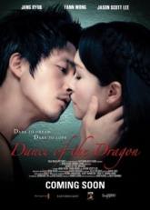 Джейсон Скотт Ли и фильм Танец дракона (2008)