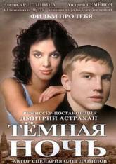Амалия Мордвинова и фильм Затворник (1999)