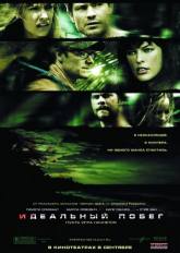 Кэти Чонакас и фильм Идеальный побег (2009)