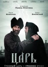 Петр Мамонов и фильм Царь (2009)