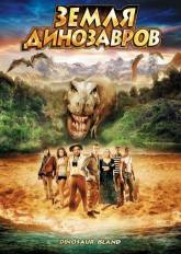 Линдси МакКеон и фильм Земля динозавров: Путешествие во времени (2009)