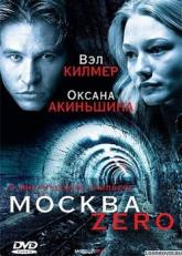Оксана Акиньшина и фильм Москва zero (2006)