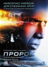 Николас Кейдж и фильм Пророк (2007)