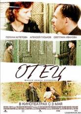 Анастасия Городенцева и фильм Отец (2007)