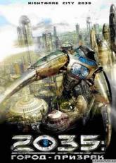 Тодд Дженсен и фильм 2035: Город Призрак (2007)