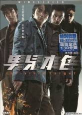Шон Юе и фильм Невидимая мишень (2007)
