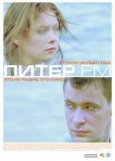 Екатерина Федулова и фильм Питер FM (2006)
