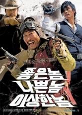 Бен Хон Ли и фильм Хороший, плохой, долбанутый (2008)