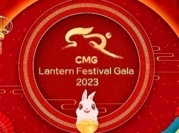 программа China TV: 2023 CMG Gala
